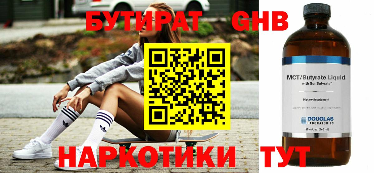 Котлас  БУТИРАТ Butirat  Вход с VPN 