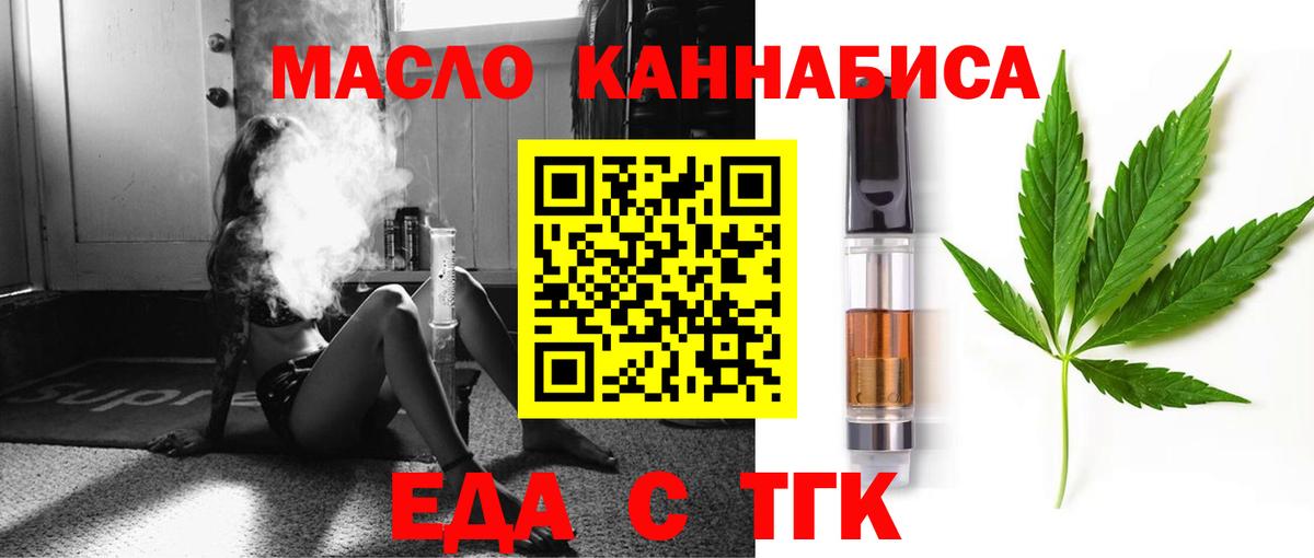 Котлас  Cannafood марихуана  Вход с VPN 