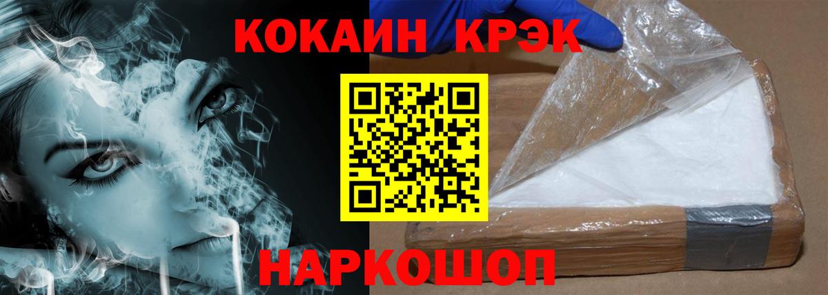 Cocaine 99% Котлас