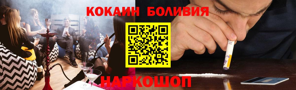 COCAIN FishScale  Вход с VPN  Котлас  Кокаин 98% 