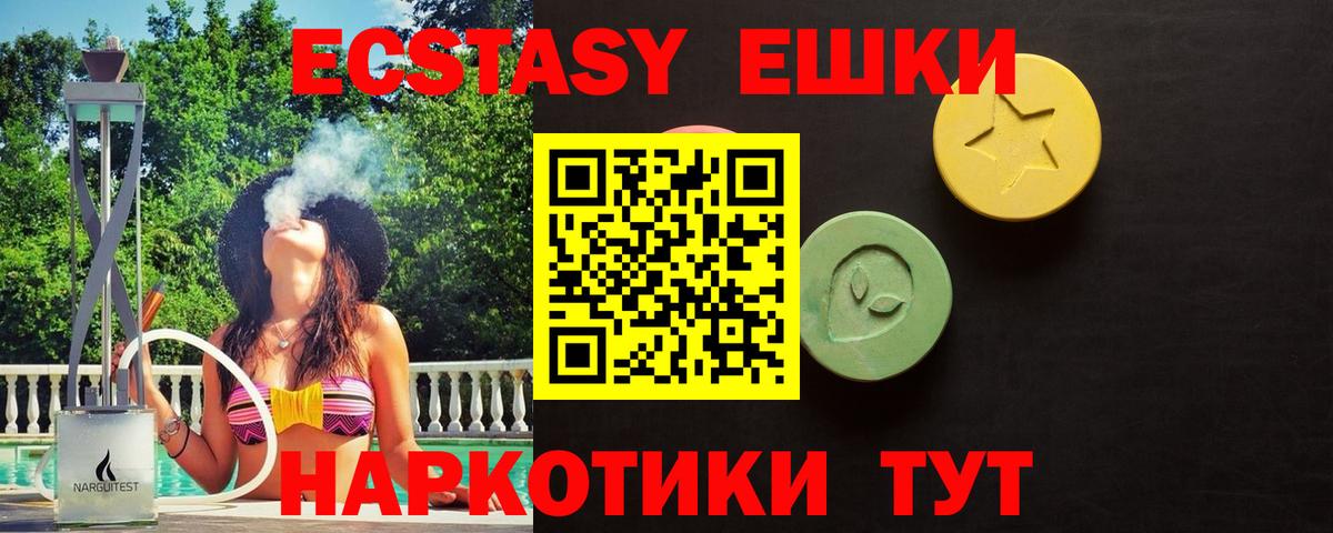 ЭКСТАЗИ louis Vuitton  Вход с VPN  Ecstasy 280 MDMA  Котлас 