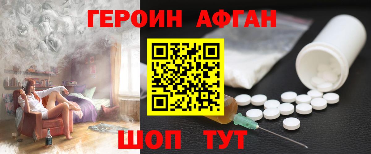 Котлас  ГЕРОИН гречка  Вход с VPN 