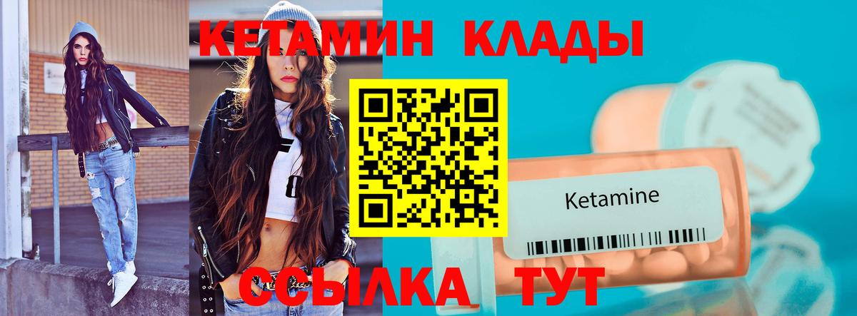 Кетамин ketamine  Вход с VPN  КЕТАМИН ketamine  Котлас 