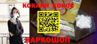 COCAINE Кизляр