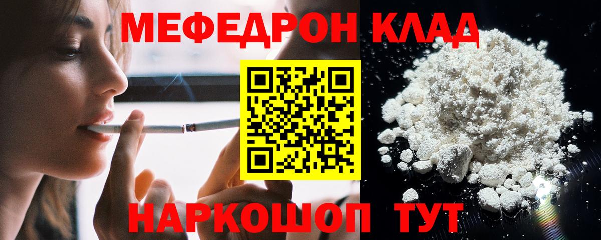 Мефедрон  МЯУ-МЯУ VHQ  Вход с VPN  Котлас 