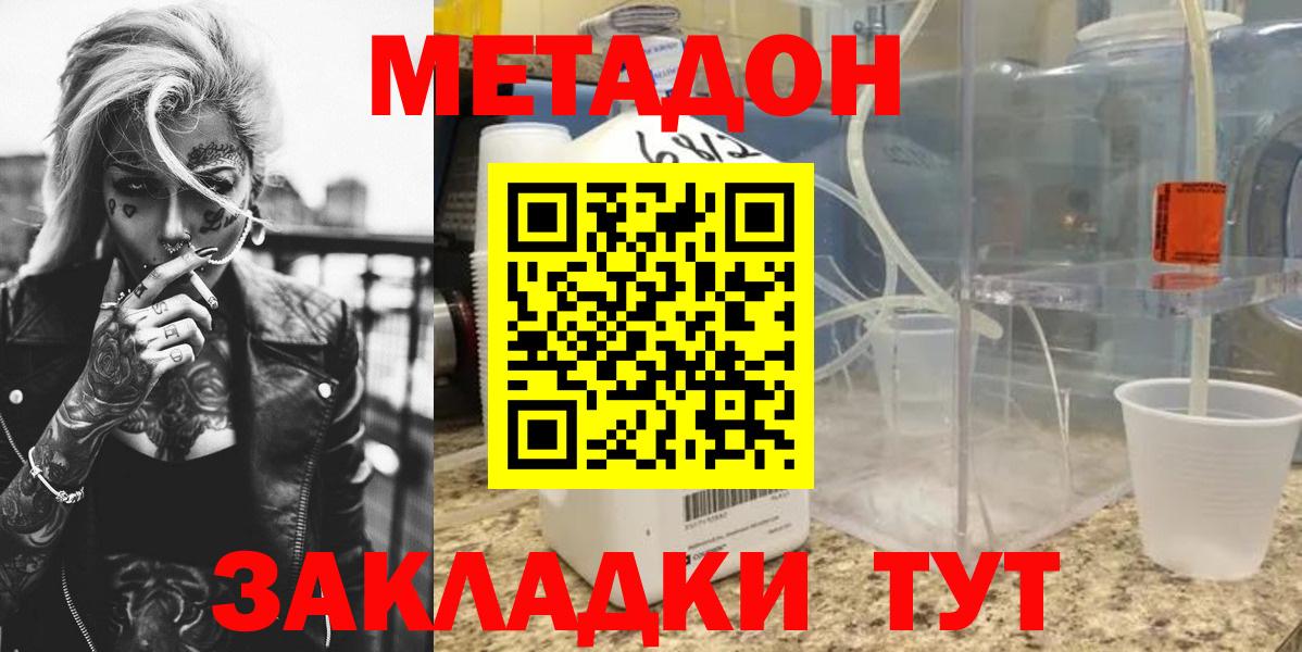 гидра   Вход с VPN  Котлас  МЕТАДОН кристалл 