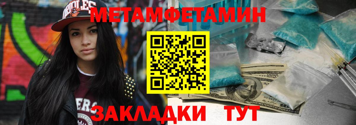 Котлас  Первитин Methamphetamine  Вход с VPN 
