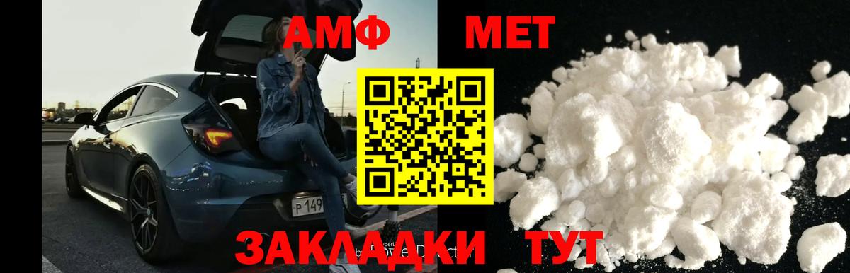 Метамфетамин пудра Котлас