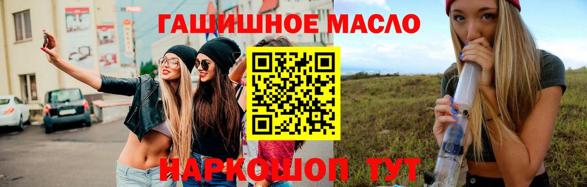 где продают   Дистиллят ТГК гашишное масло  Вход с VPN  Дистиллят ТГК вейп с тгк  Котлас 
