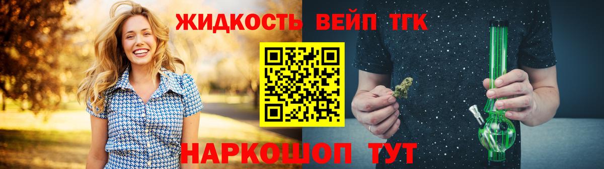 Дистиллят ТГК вейп с тгк Котлас