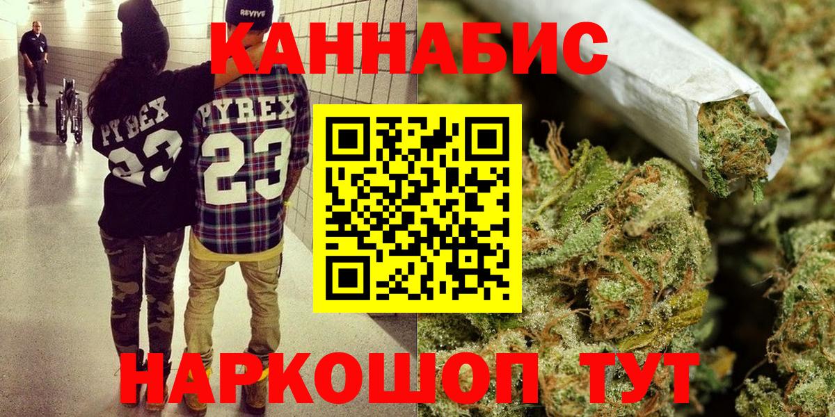 МАРИХУАНА конопля  Шишки марихуана OG Kush  Вход с VPN  Котлас 